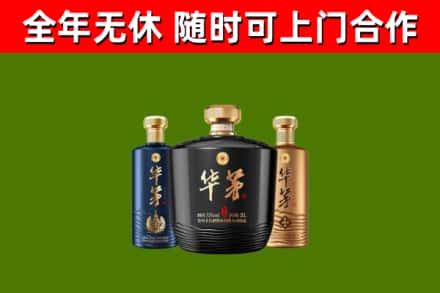 苏州烟酒回收华茅酒.jpg