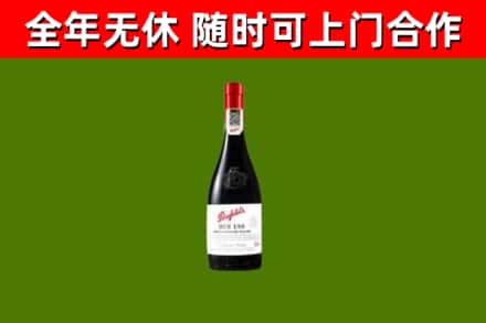 苏州回收奔富红酒